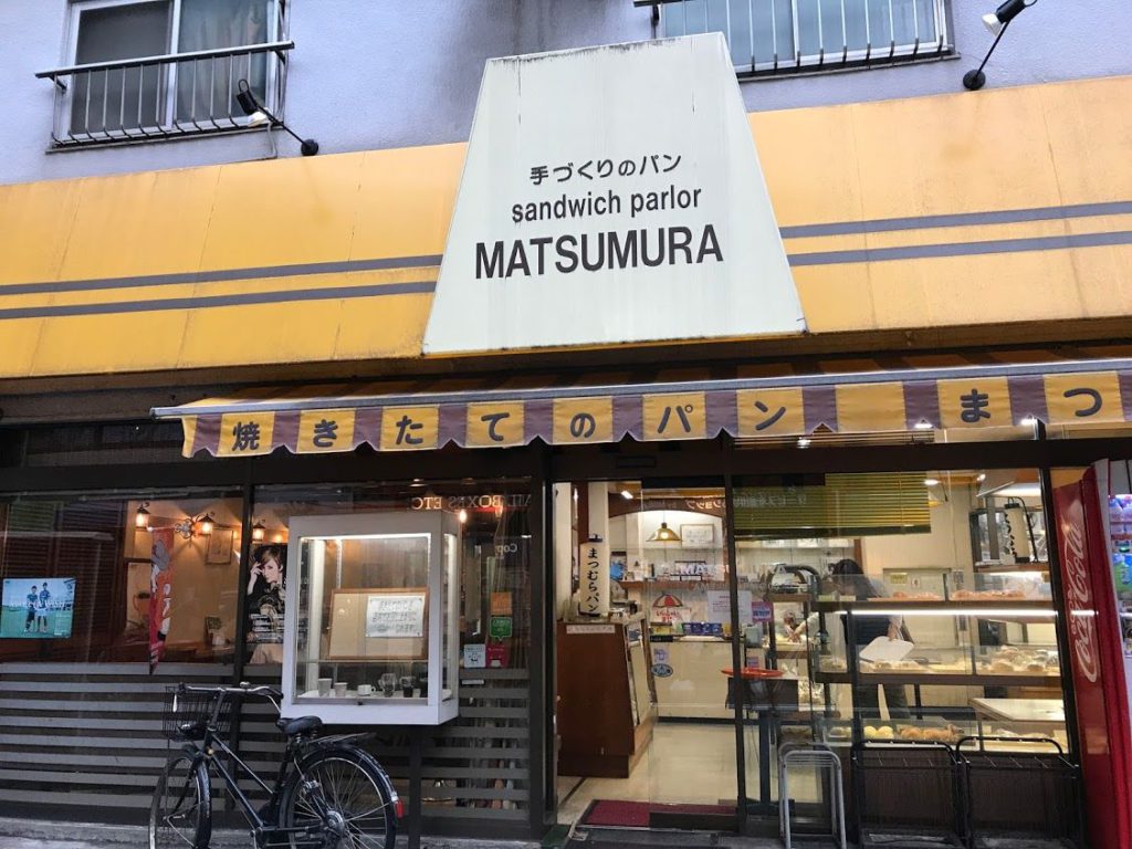 サンドウィッチパーラーまつむら